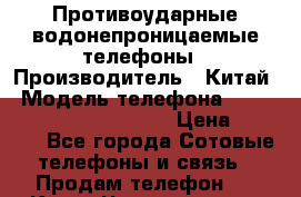 Противоударные водонепроницаемые телефоны › Производитель ­ Китай › Модель телефона ­ Land Rover Discovery S6 › Цена ­ 5 990 - Все города Сотовые телефоны и связь » Продам телефон   . Крым,Черноморское